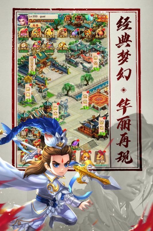 宛渠奇缘截图
