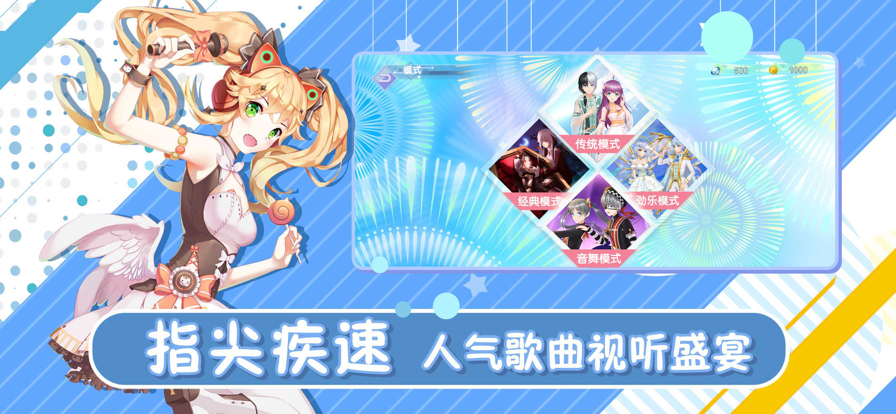 梦幻协奏曲截图
