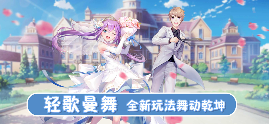 梦幻协奏曲截图