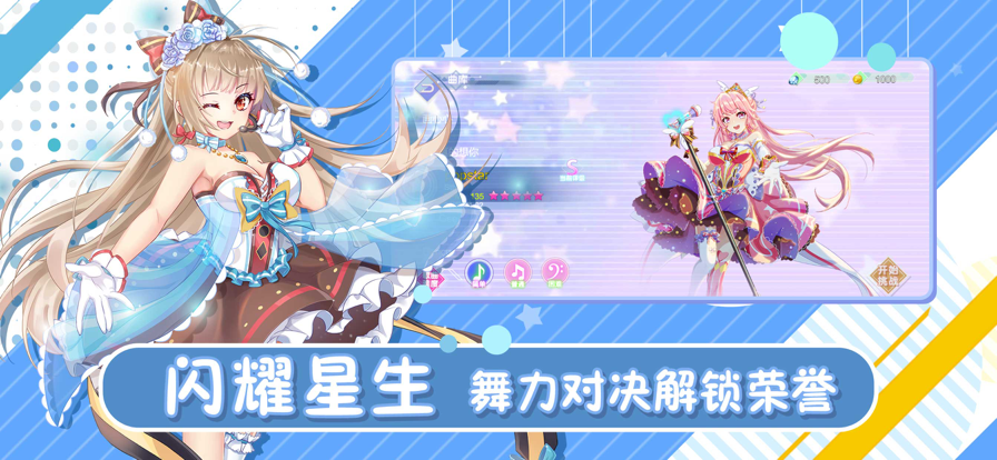 梦幻协奏曲截图