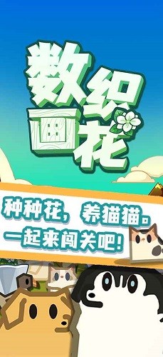 数织画花截图