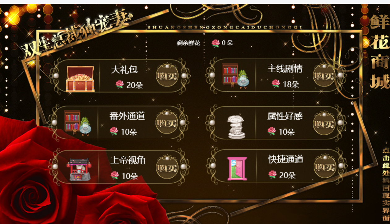 双生总裁独宠妻截图