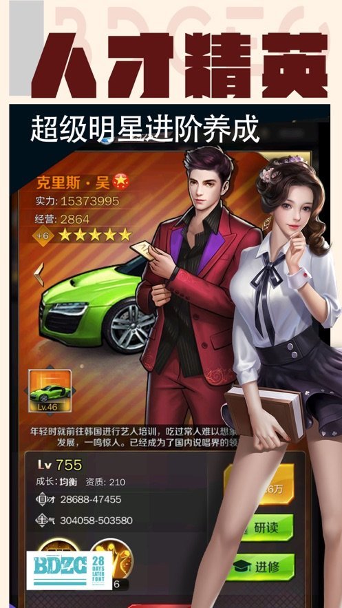 都市美艳传说截图