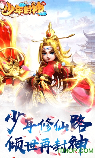 少年封神h5截图