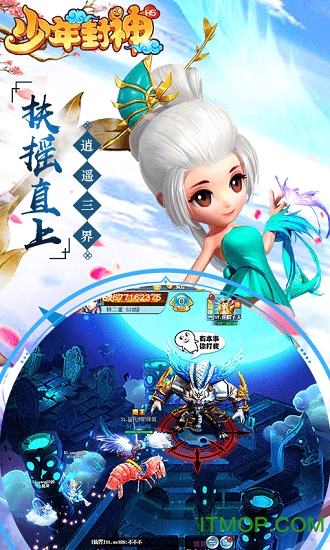 少年封神h5截图