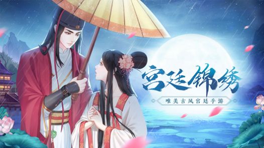 丫环进宫记截图