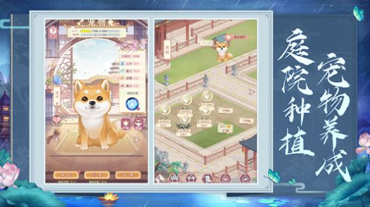 丫环进宫记截图