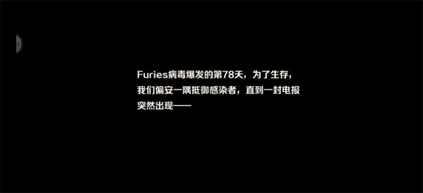 感染边缘截图