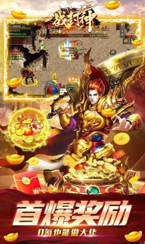 一战封神末日狂雷截图