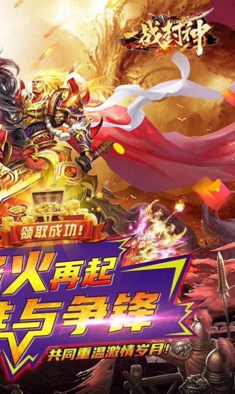 一战封神末日狂雷截图