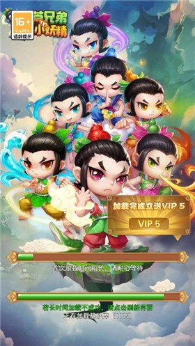 葫芦兄弟暴击小妖精截图