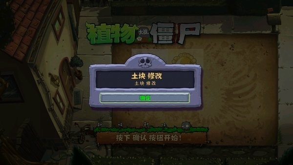 PvZRub截图