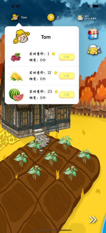 EMO农场截图