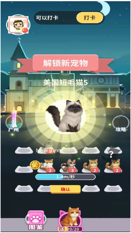 幸运招财猫喜得红包截图
