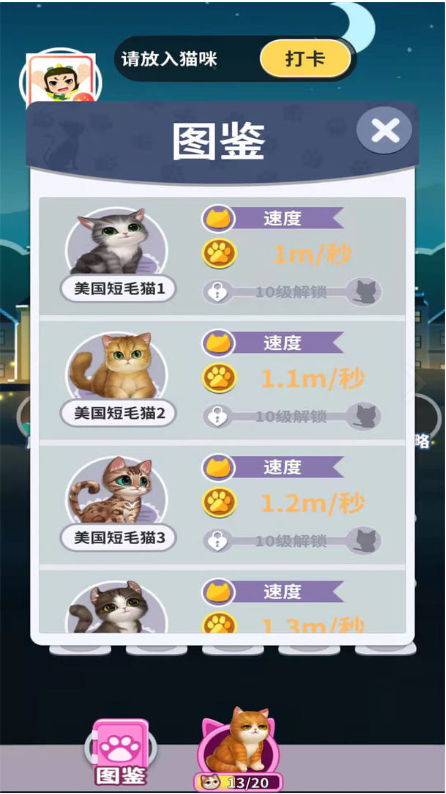 幸运招财猫喜得红包截图