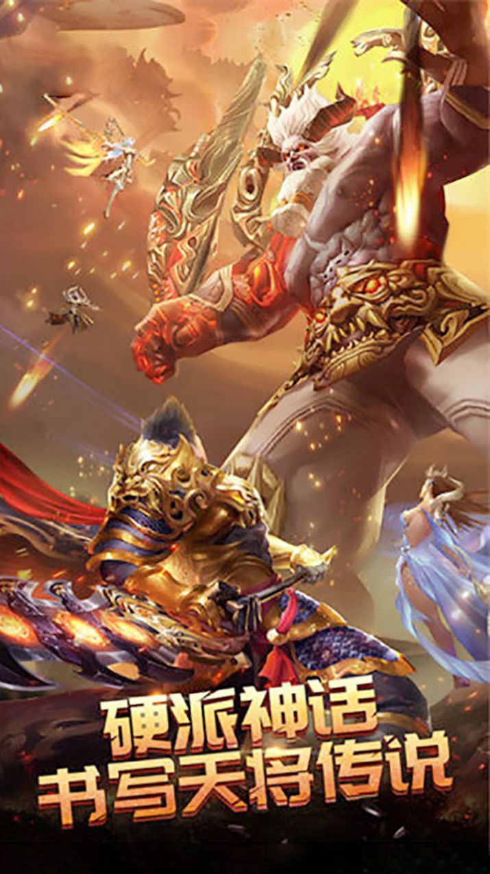 极武尊五行天神截图