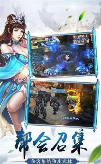 仙侣侠缘截图