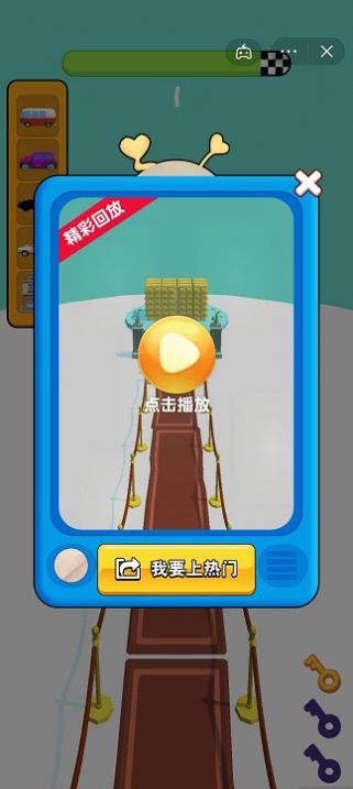 暴富向钱冲截图