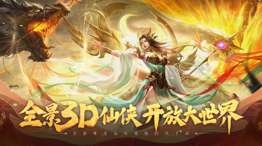 天子令一剑斩鲲截图