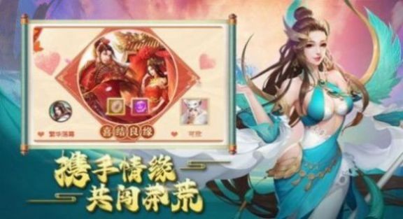 苍天斩仙截图