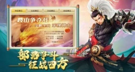 苍天斩仙截图