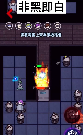 非黑即白猎梦截图