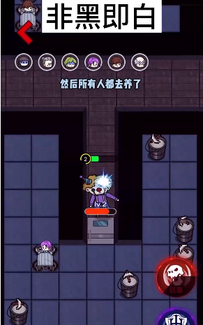 非黑即白猎梦截图