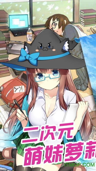 萌娘幻想截图