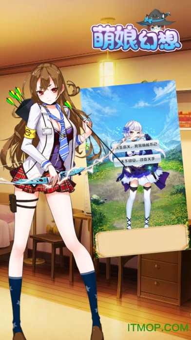 萌娘幻想截图
