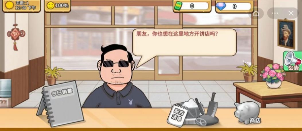 可口的手抓饭截图