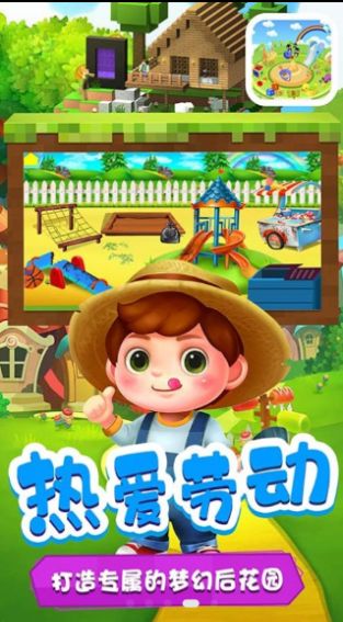多啦梦想乐园截图