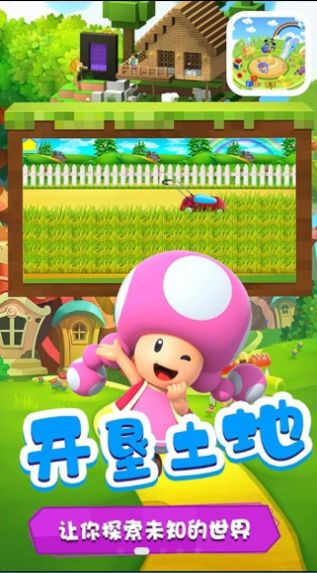 多啦梦想乐园截图