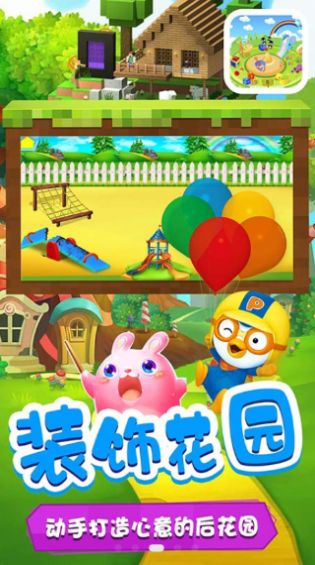多啦梦想乐园截图