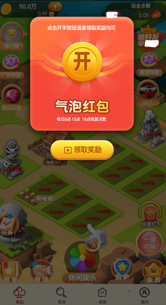 欢乐多多截图