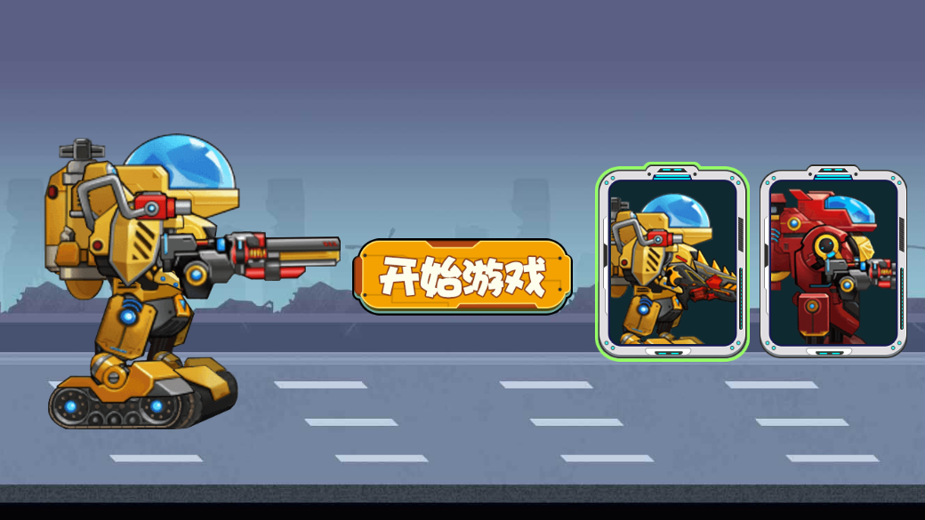 英雄战甲截图