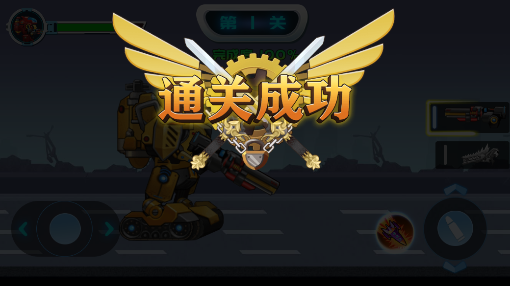 英雄战甲截图