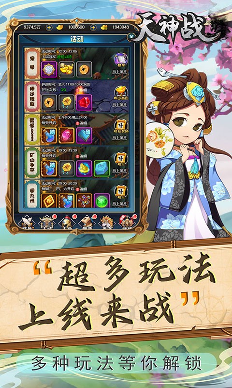 天神战巴兔版截图