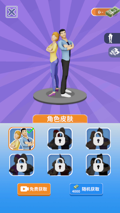 我不要单身截图