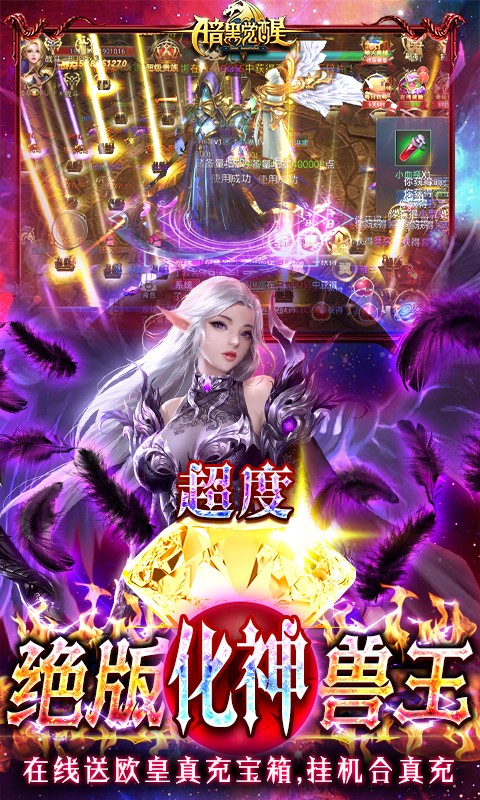 暗黑觉醒巴兔版截图