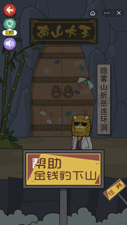 我是金钱豹截图