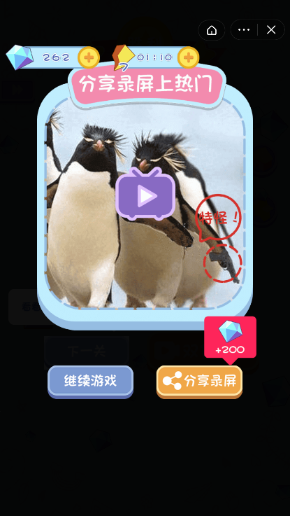 开心脑洞截图
