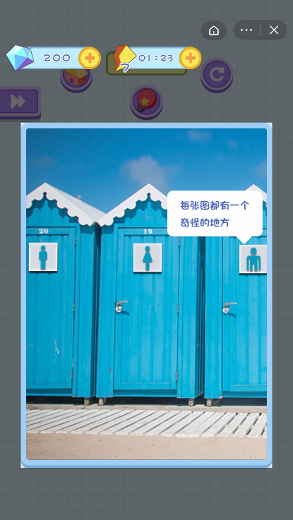 开心脑洞截图