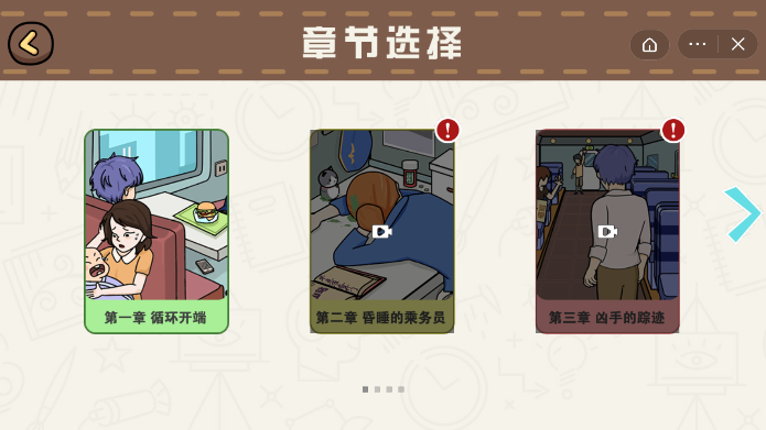 时空幸存者截图