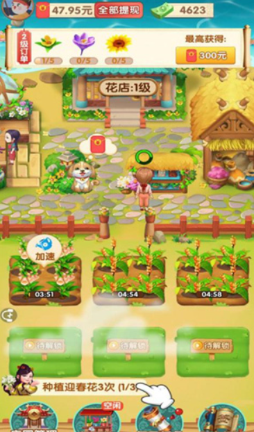 四季花都截图