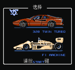 FC公路之星修改版