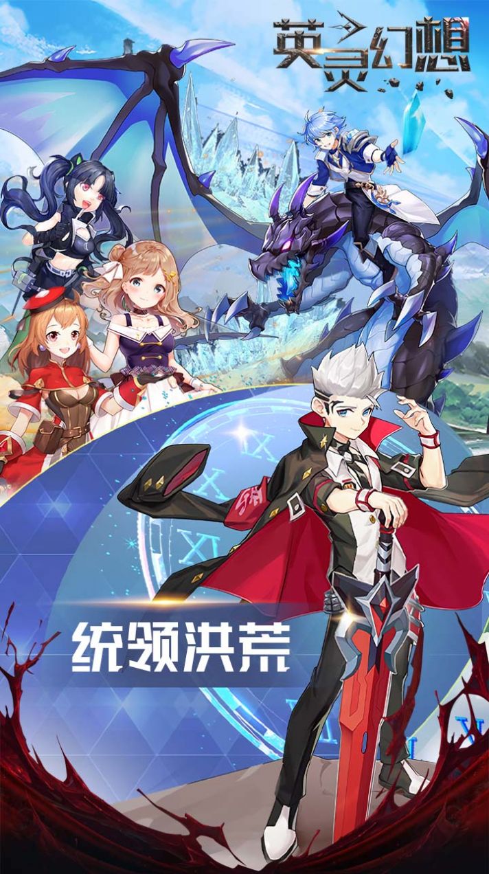 英灵幻想契约截图