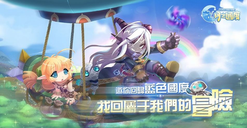 LUNA月之国度截图