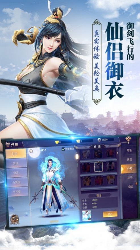 万古大剑尊截图