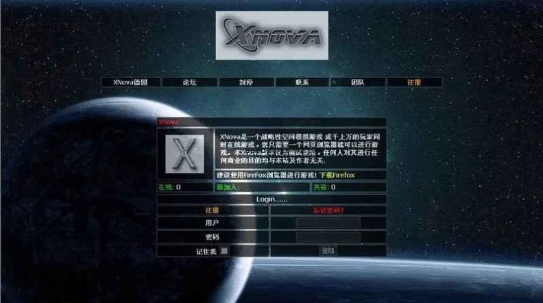 银河之争截图