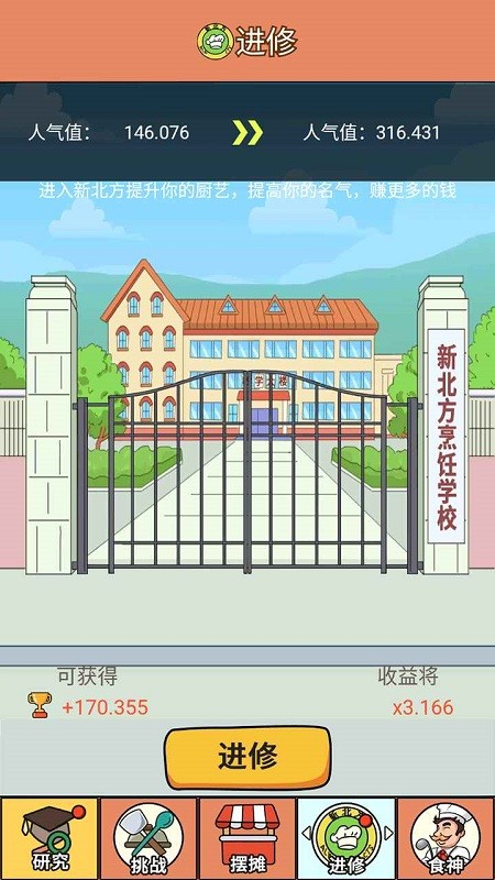 地摊经济截图